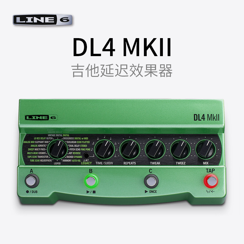 LINE6 DL4 MKII二代电吉他延迟综合效果器