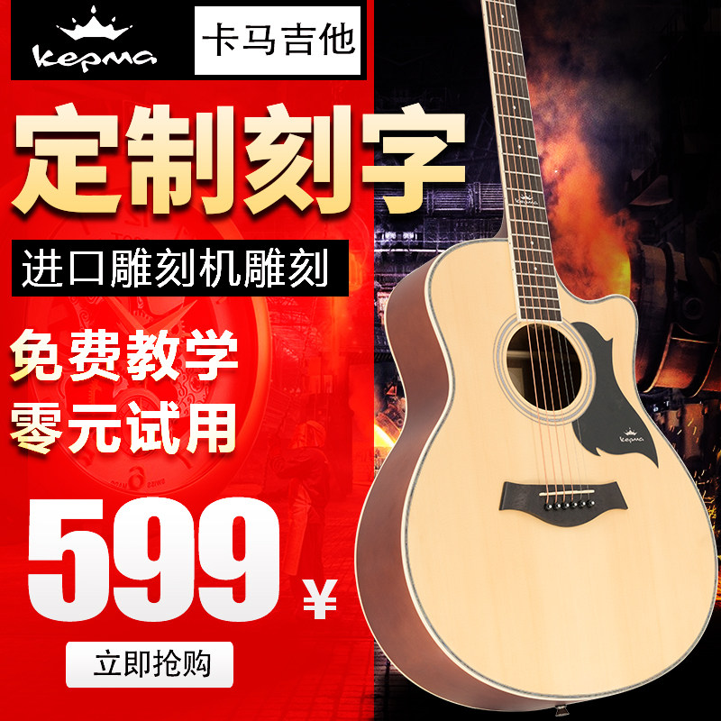 kepma卡普马吉他初学者吉他新手练习民谣电箱41寸d1c入门学生