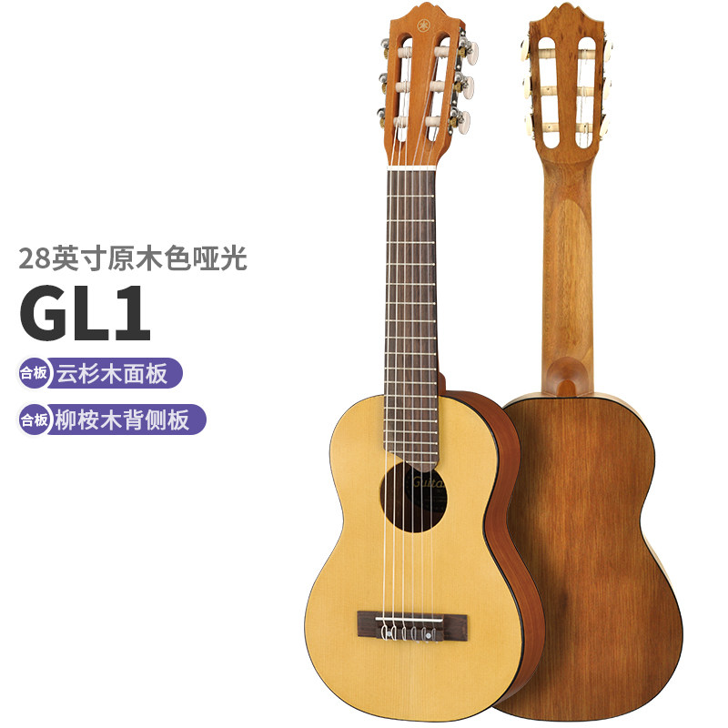 雅马哈便携小吉他Yamaha