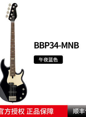 YAMAHA雅马哈电贝司BBP34/BBP35日产BBNE2专业大师演出大型表演