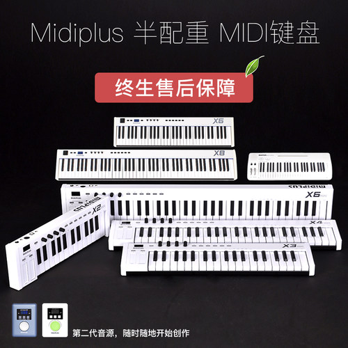 MidiPlusMIDI键盘专业编曲弹奏