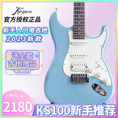 优秀做工电吉他keipro温润手感