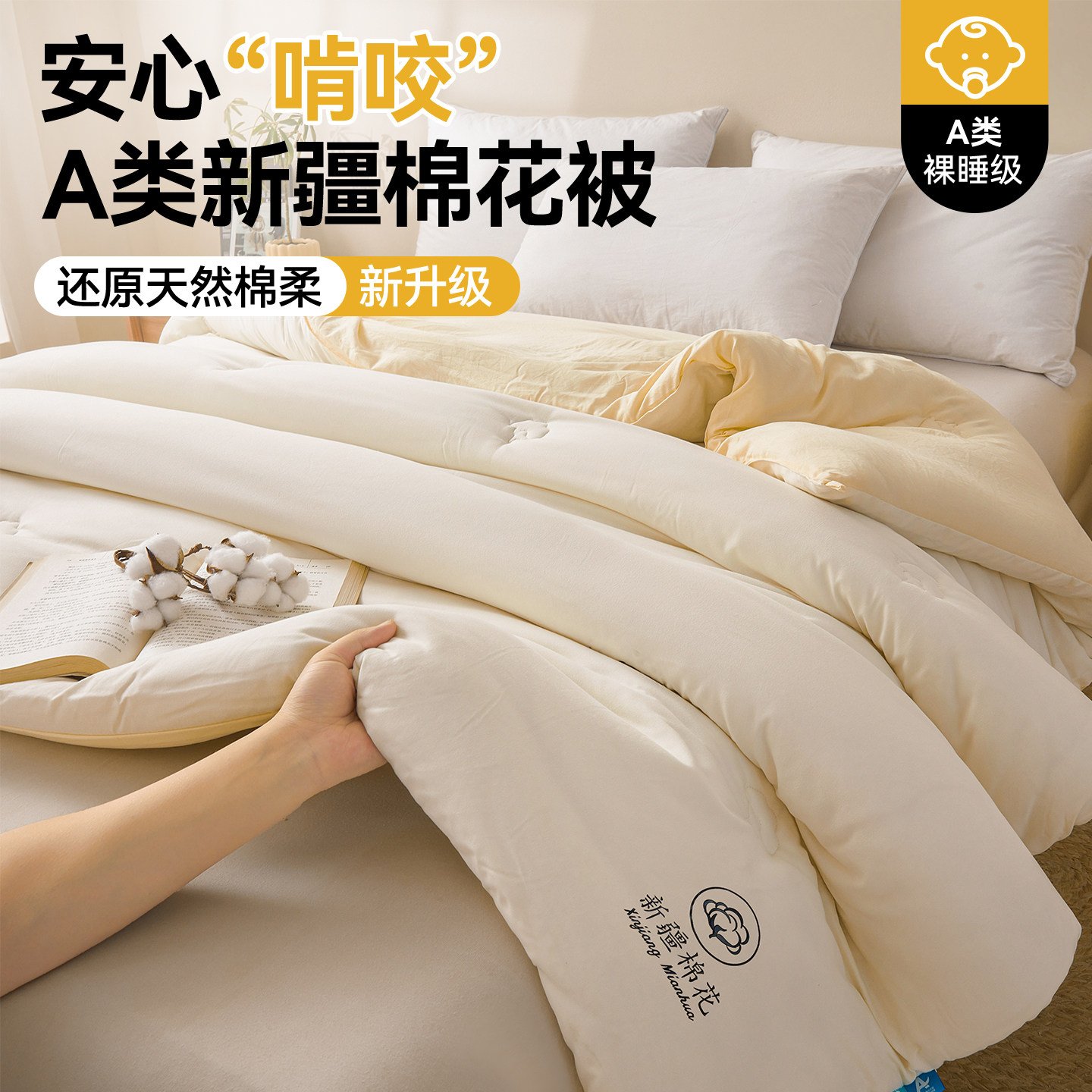 新疆棉花被子冬被棉被全棉秋冬季加厚10斤保暖纯棉被芯棉絮春秋被