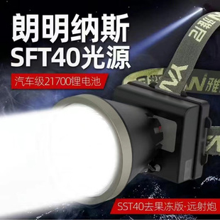 雅尼736S感应头灯强光充电超亮头戴手电筒LED户外锂电夜钓鱼矿灯