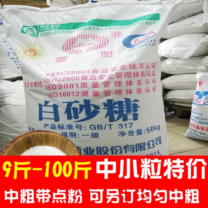 粗颗粒白糖大粒粗粒白砂糖10斤批发散装广西细砂糖白沙糖做棉花糖
