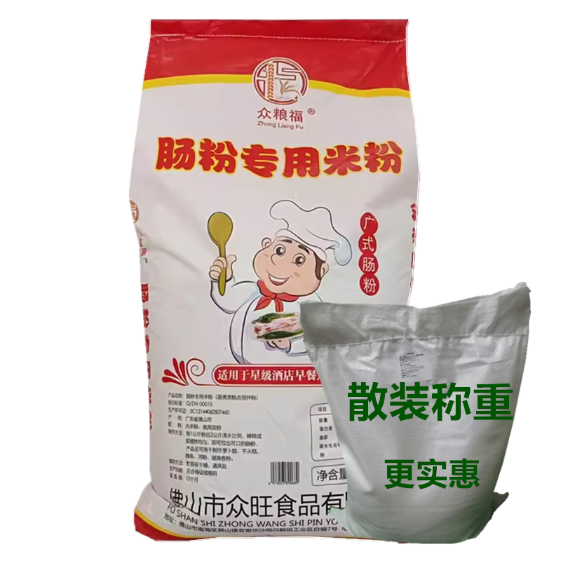 广东广式肠粉专用散装批发商用水磨石磨布拉肠粉卷筒粉米浆粉10斤