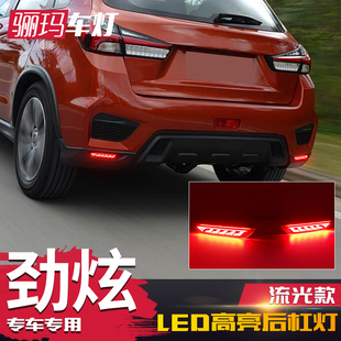 LED后刹车灯领航灯流光转向 适用于三菱20 21款 劲炫LED后杠灯 改装