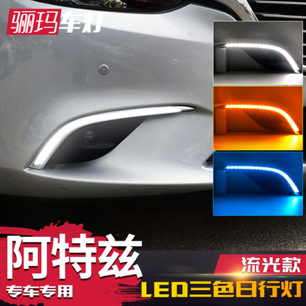 适用于马自达17-19款阿特兹日行灯 改装LED日间行车灯流光转向灯