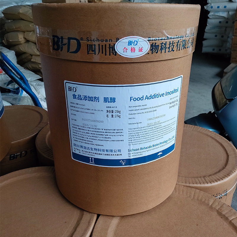 食品级肌醇粉肌醇六醇食品原料添加剂营养强化剂,粮油调味/速食/干货/烘焙,特色/复合食品添加剂,淘宝优惠券,粉丝福利购,淘宝优惠卷