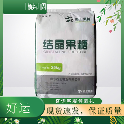 西王结晶果糖食品级代糖烘焙糖醇代糖无糖低热量零食健康糖1000克