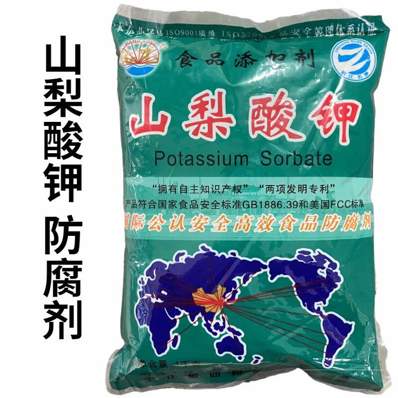 食品级山梨酸钾食品防腐剂食用添加剂保鲜剂山 梨酸钾食用防腐剂