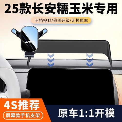 22-26款长安糯玉米lumin