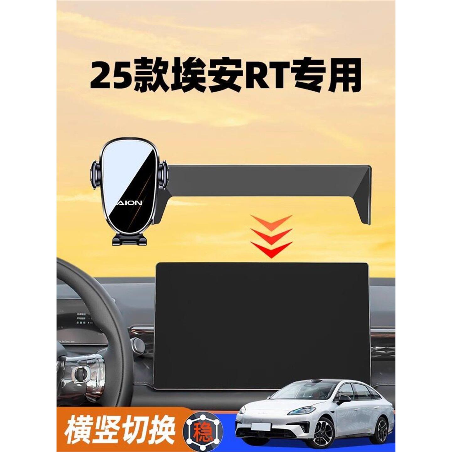 2025款广汽埃安RT车载专用图片