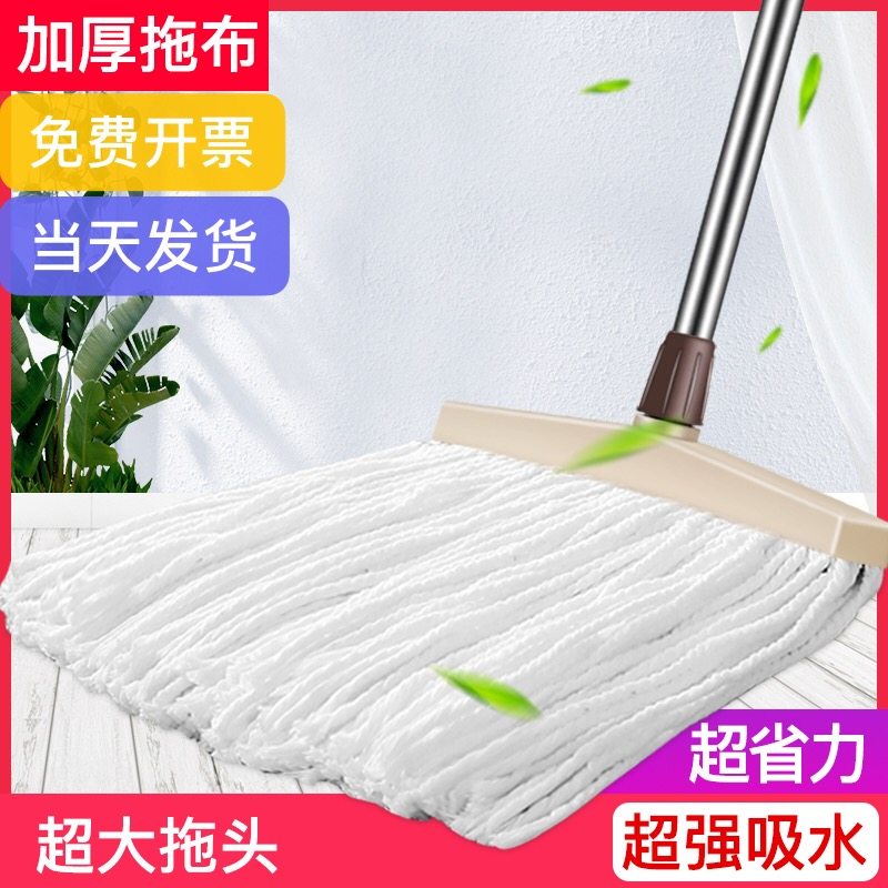 老式不锈钢居家地拖布宽头全棉线图片