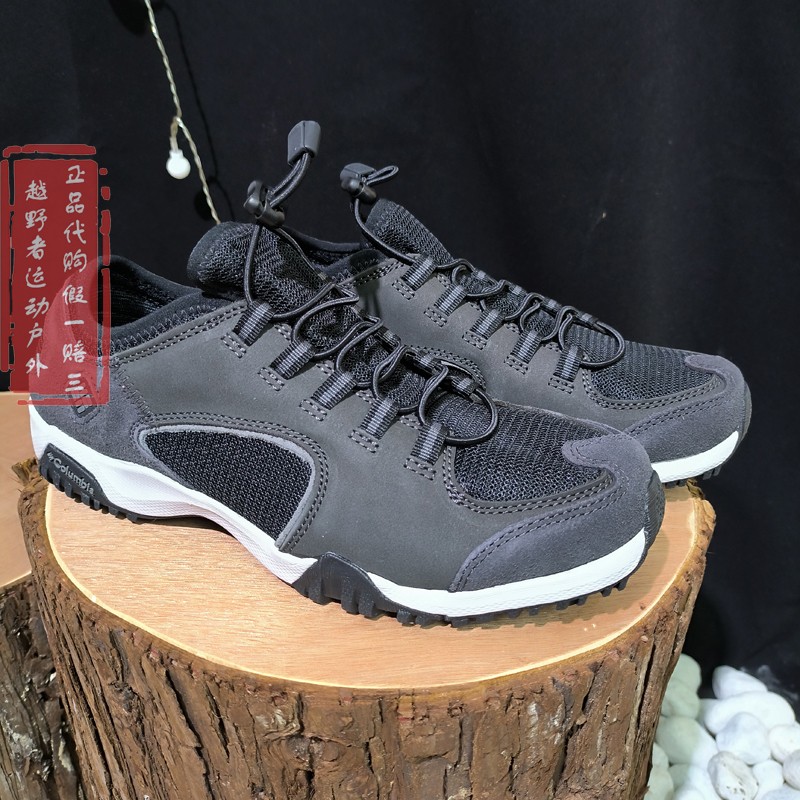 哥伦比亚男款防滑徒步鞋DM1087