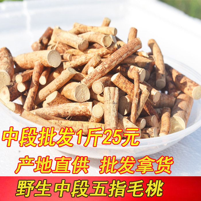广东韶关五指毛桃根特级中药材干货土茯苓煲汤料包正宗五爪龙500g