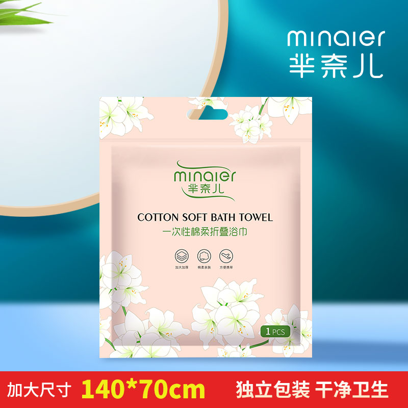 芈奈儿旅行装一次性浴巾毛巾洗澡巾便携装加大加厚独立包装酒店装,居家布艺,一次性浴巾,淘宝优惠券,粉丝福利购,淘宝优惠卷