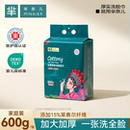 芈奈儿600克悬挂式 洗脸巾洁面巾抽取加大加厚一次性擦脸巾 家庭装