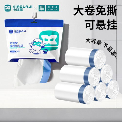芈奈儿办公室家用手提式垃圾袋100只抽绳式便携垃圾袋加厚款免斯