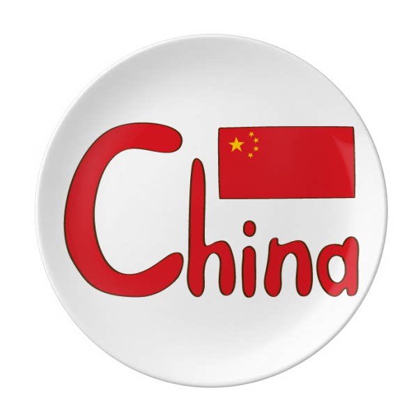 中国爱国红色图案陶瓷餐盘子8寸月光盘餐具家居礼物