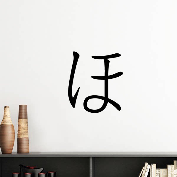 日文片假名五十音ho墙贴壁纸房间贴花