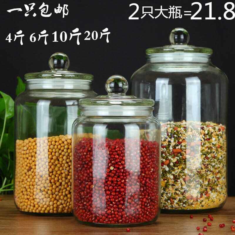包邮玻璃茶叶罐五谷杂粮中药材密封储物罐防潮10斤大号花茶瓶子