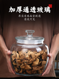 陈皮储存罐专用玻璃密封罐防潮食品级茶叶罐装中药家用储物罐收纳