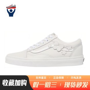 四季 白色 Vans 低帮 平跟 通用 女 系带 板鞋 兄弟体育