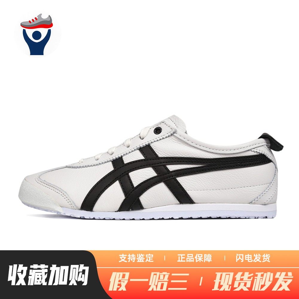 【兄弟体育】 Onitsuka Tiger 生活休闲鞋 四季通用 防滑耐磨透气,运动鞋new,运动休闲鞋,淘宝优惠券,粉丝福利购,淘宝优惠卷