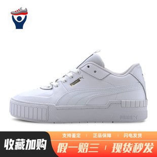 系带 牛皮 PUMA 白色 低帮 圆头 女 春夏冬秋 板鞋 兄弟体育