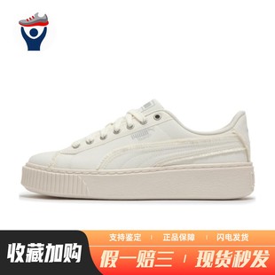 系带 通用 板鞋 织物 米色 女 PUMA 平跟 四季 防滑 兄弟体育