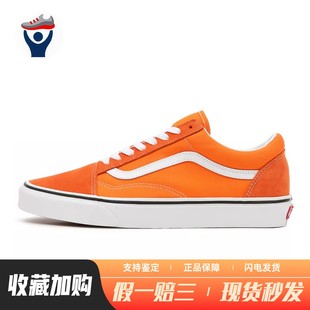 平跟 通用 Vans 四季 系带 圆头 低帮 橙色 板鞋 兄弟体育