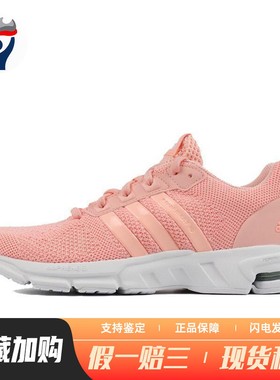 【兄弟体育】 adidas 跑步鞋 四季通用 跑步机塑胶跑道公路 减震
