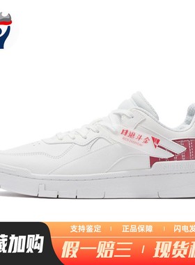 【兄弟体育】 李宁 板鞋 四季通用 圆头 运动街头潮流 男 系带