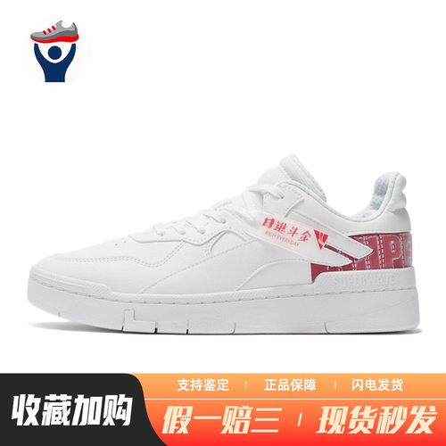 【兄弟体育】 李宁 板鞋 四季通用 圆头 运动街头潮流 男 系带