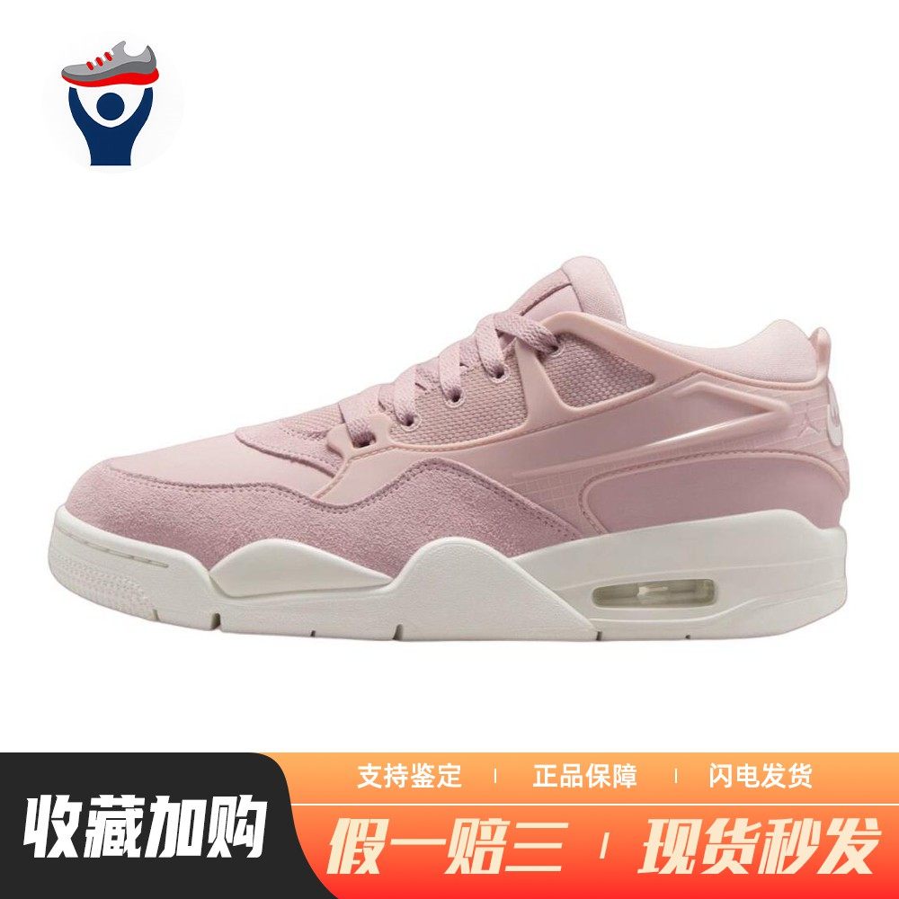 【兄弟体育】 Jordan 复古篮球鞋 女 粉色 系带 平跟 中帮,运动鞋new,篮球鞋,淘宝优惠券,粉丝福利购,淘宝优惠卷