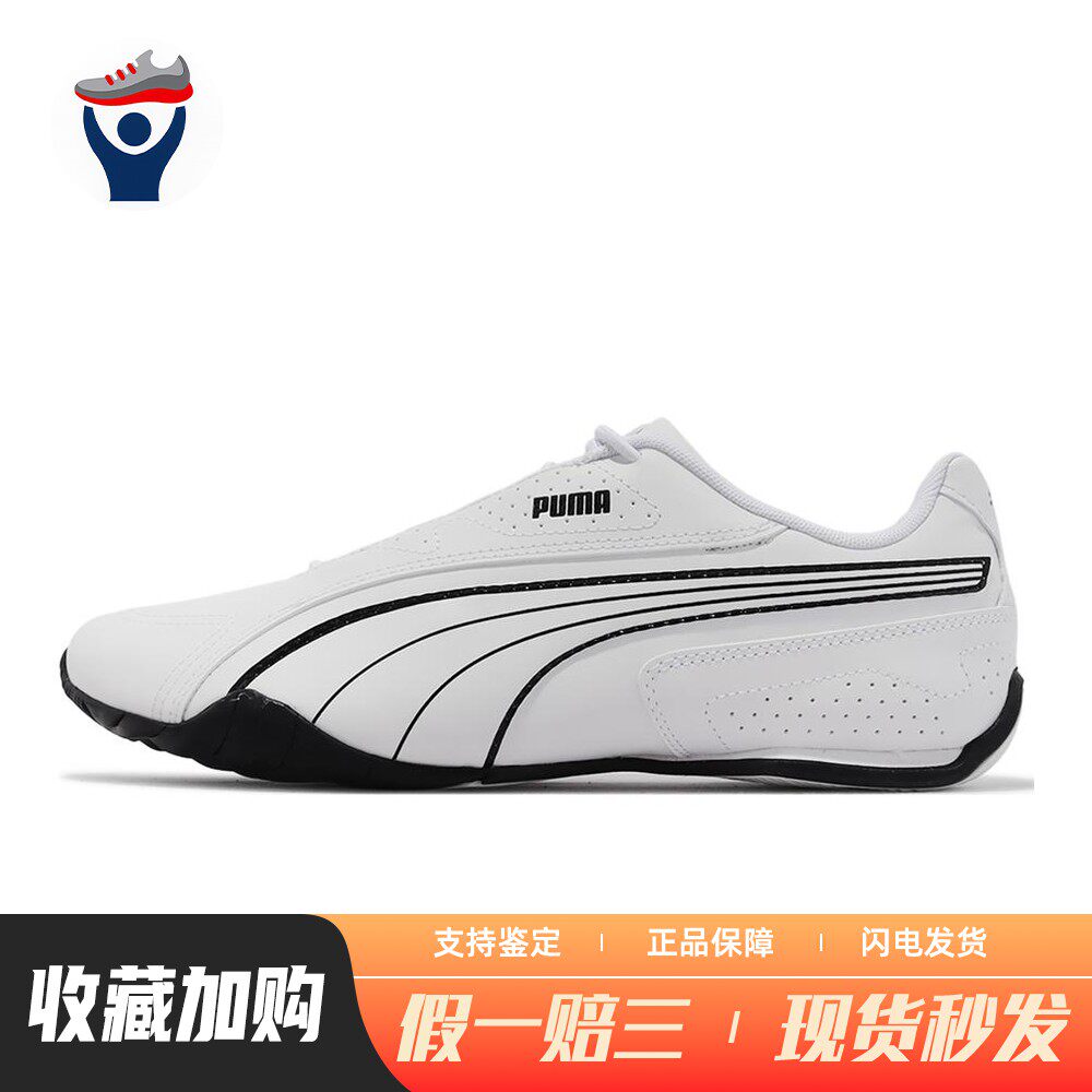 【兄弟体育】 PUMA 骑行鞋 白色 平跟 四季通用 男 低帮 系带