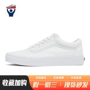 白色 系带 Vans 通用 四季 圆头 帆布 平跟 板鞋 兄弟体育