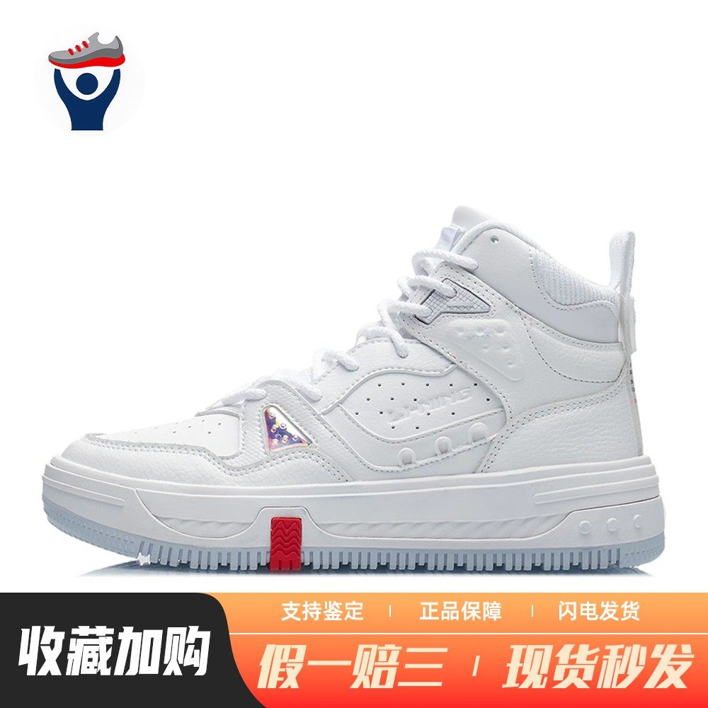 【兄弟体育】 李宁 板鞋 防滑耐磨 高帮 四季通用 白色 女 平跟