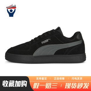 低帮 平跟 PUMA 防滑耐磨 通用 四季 黑色 系带 板鞋 兄弟体育