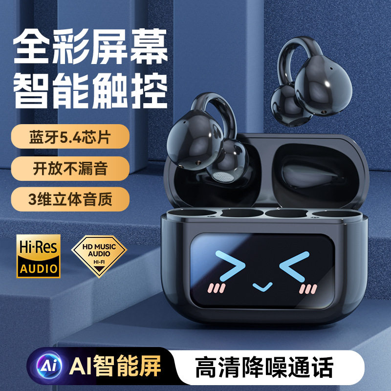 2026新款蓝牙耳机无线带屏幕运动夹耳式骨传导降噪耳机长续航