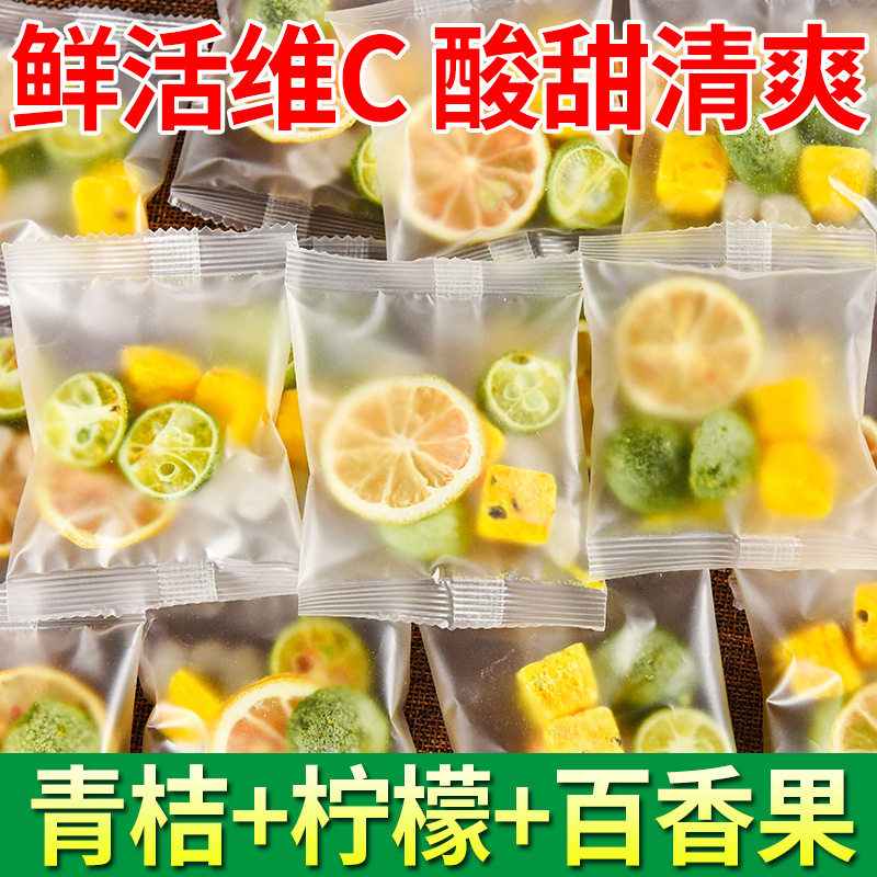 冻干水果块茶包独立装冷泡冲饮