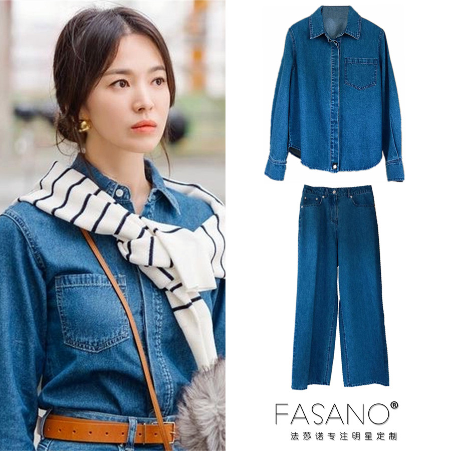 秋冬新款 宋慧乔明星同款蓝色翻领长袖牛仔衬衫上衣 牛仔裤套装女