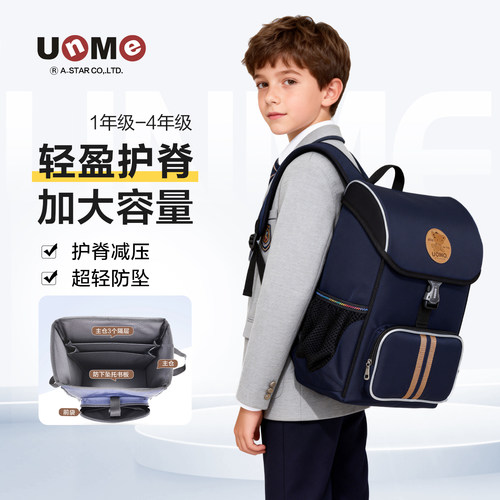 新款unme书包小学生女孩一二三到六年级男儿童护脊超轻减负双肩包