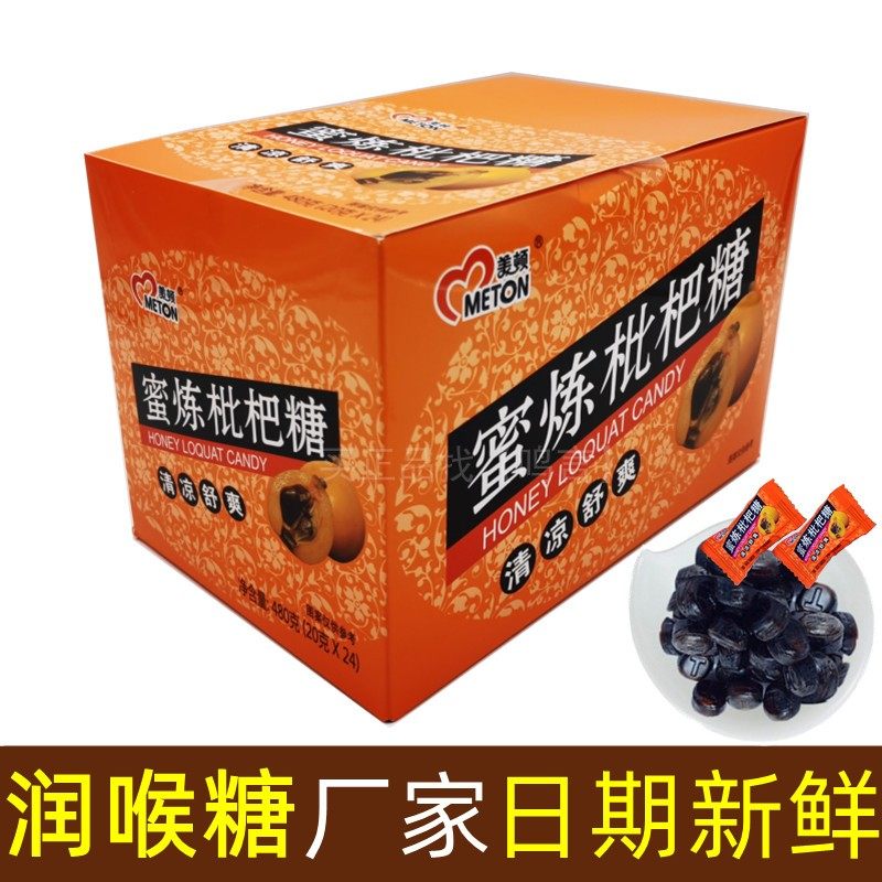 美顿蜜炼枇杷糖川贝枇杷润喉糖薄荷清凉胖大海金银花含片清爽糖果