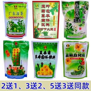 罗浮山双梅爽玉叶下火王广东凉茶夏桑菊金银花鱼腥草凉茶固体饮料