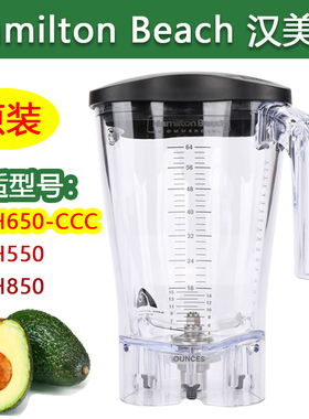 汉美驰HBH650/550/850奶昔缸配件