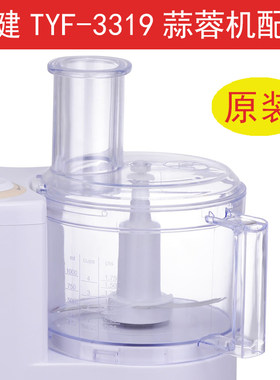 乐健食品加工器刀片盖子皮带皮带