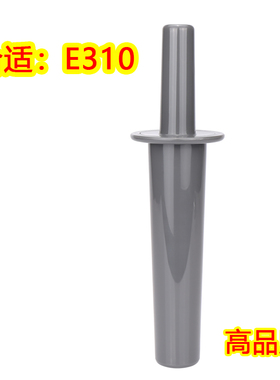 Vitamix配件E310搅拌棒S30S55棒