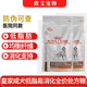 正品 皇家LF22犬低脂易消化全价处方粮1.5kg均衡易消化营养狗粮